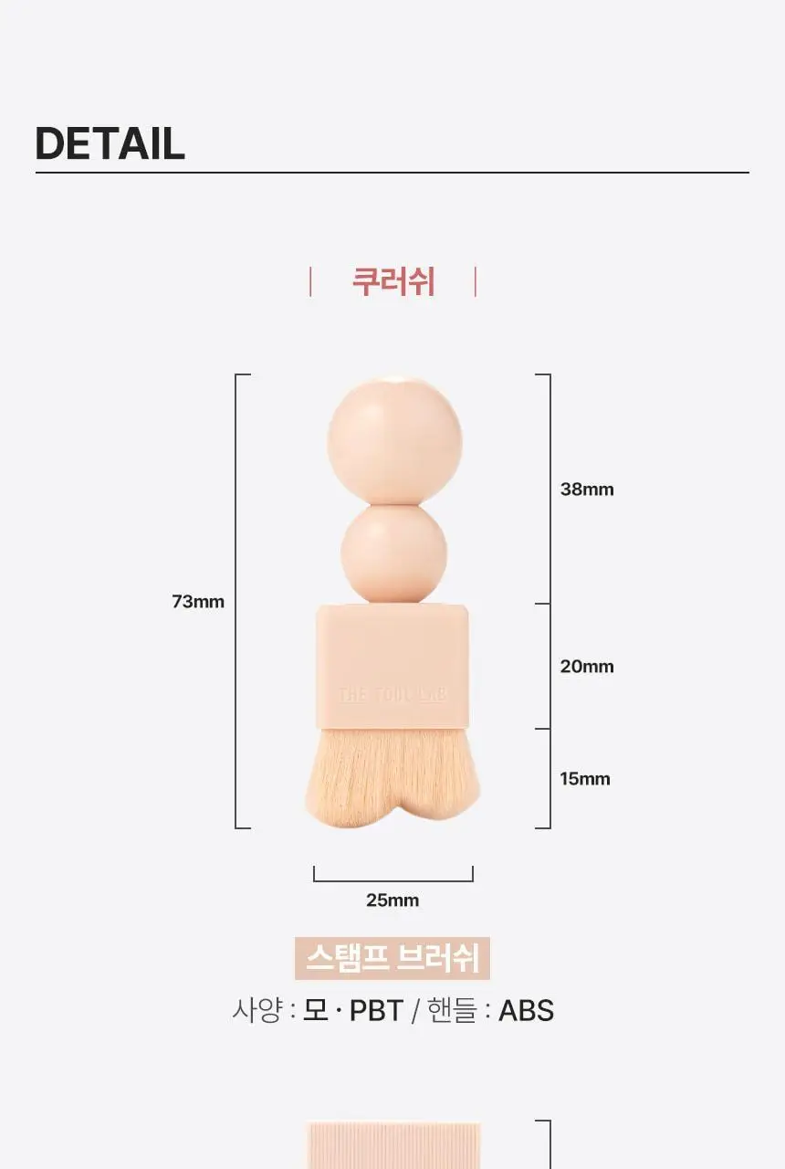 [쿠션전용브러쉬/미니 쿠션 증정] 더툴랩 스탬프 스킨핏 쿠션 브러쉬 단독 기획 상세페이지 44